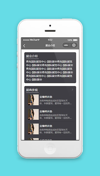 小程序展会详情介绍页面源码下载