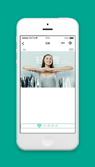 洗衣微信小程序首页页面模板源码下载
