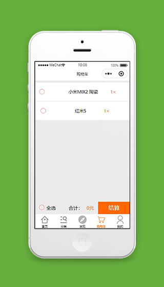 小程序小米商城购物车页面模板下载
