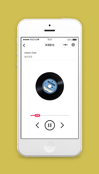 音乐播放器小程序播放页面模板源码下载