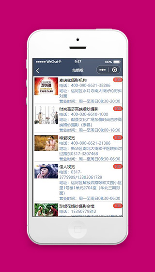 婚庆公司小程序婚庆页面模板源码下载