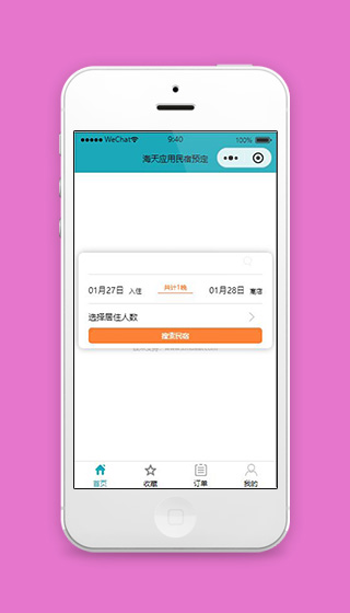 民宿预订小程序首页设计模板源码下载
