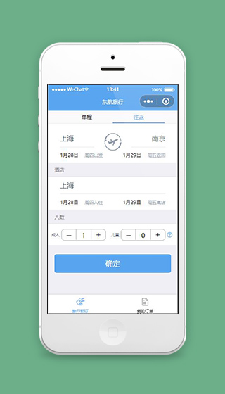东航微信小程序机票预订页面源码下载