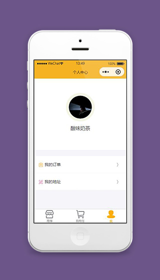 微信小程序电商个人中心页面模板源码下载
