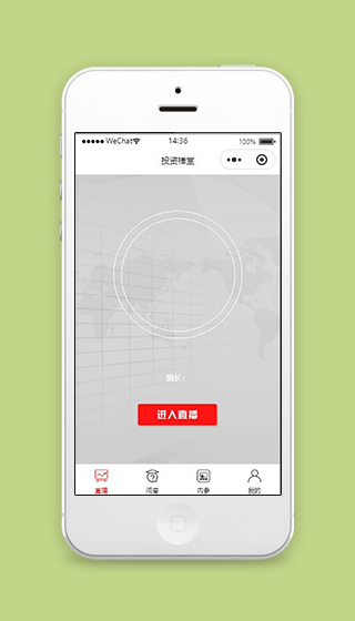 微信直播小程序投资直播首页模板源码下载