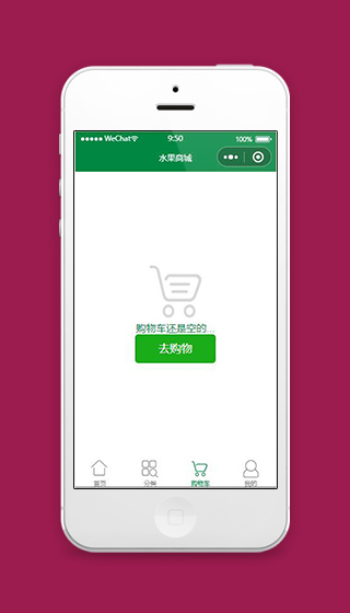 微信水果小程序商城购物车页面源码下载