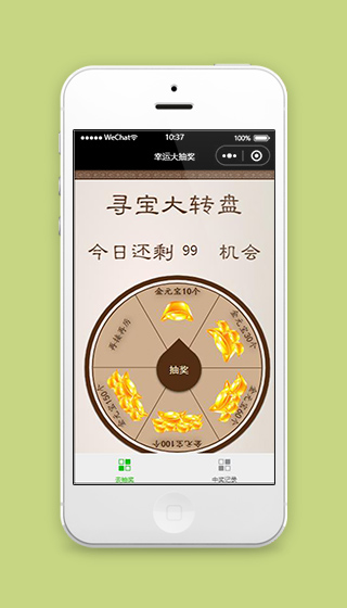 微信小程序大转盘抽奖页面模板下载
