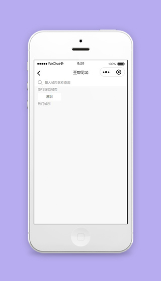 微信同城小程序同城搜索定位源码下载
