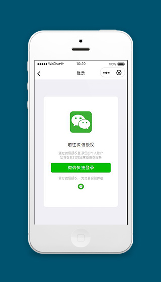 食品小程序微信登录页面模板源码下载