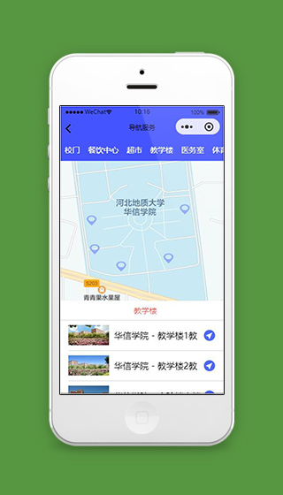 微信小程序校园设施页面模板源码下载