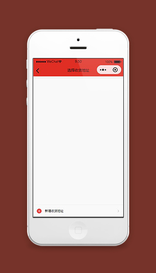 微信购物商城小程序收货地址页面模板下载