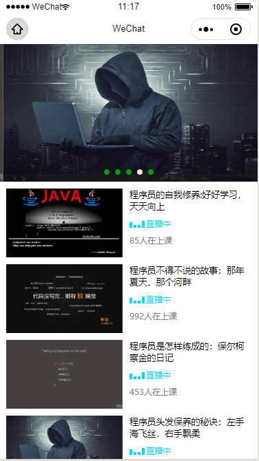 轮播幻灯片程序员微信课堂学习程序源码下载