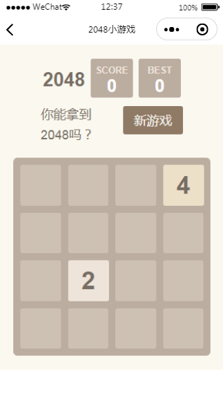 微信游戏2048小程序源码及模板下载