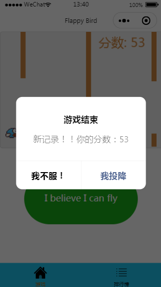 微信飞翔的小鸟游戏小程序模板源码下载