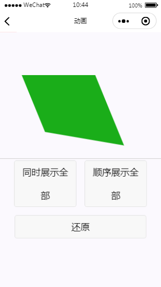 小程序动画样式模板及源码下载