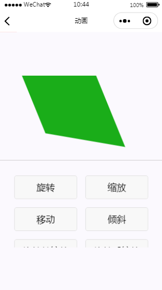 小程序动画样式模板及源码下载