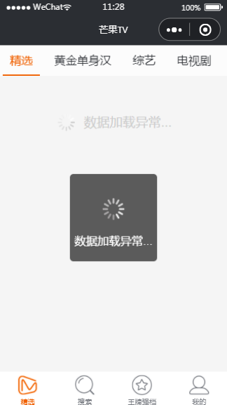 芒果TV小程序源码及模板下载