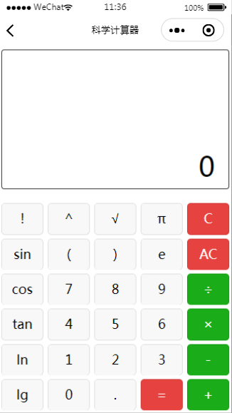 微信科学计算器小程序模板及源码下载
