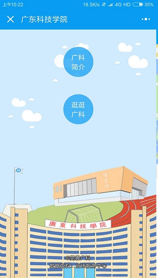 学院宣传简介封面首页程序源码下载