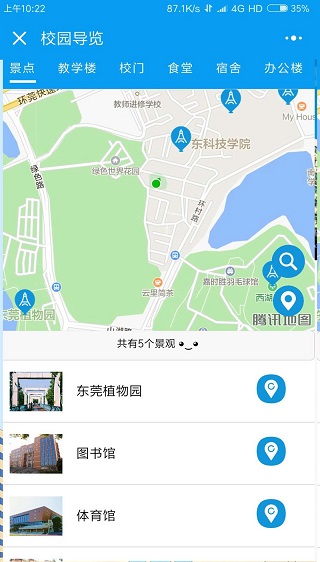 微信版地图定位校园导览程序源码下载