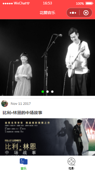 花瓣音乐电影小程序模板源码下载