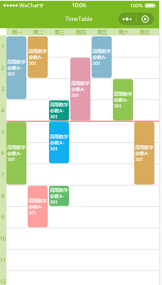 多彩清晰时间安排课程表备忘录程序源码下载