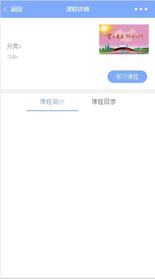 微信课程目录详情查看一键式学习程序源码