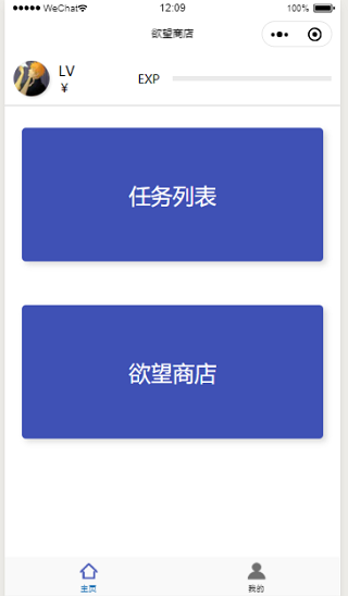 蓝色任务列表欲望商店微商城首页源码下载