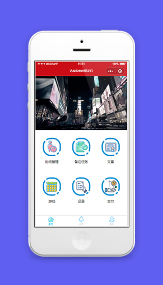 多功能随行笔记微信程序首页源码下载插图