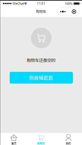 精简商品核算微商城购物车程序源码