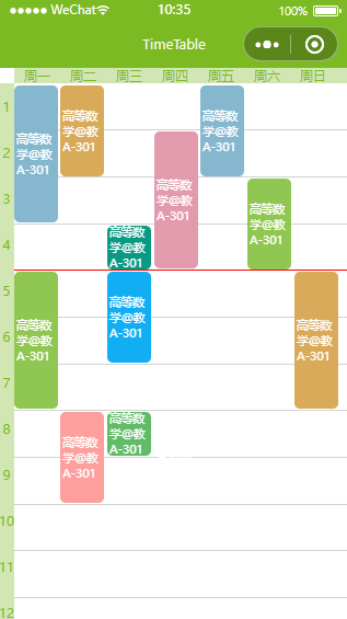 校园课程表小程序模板源码下载