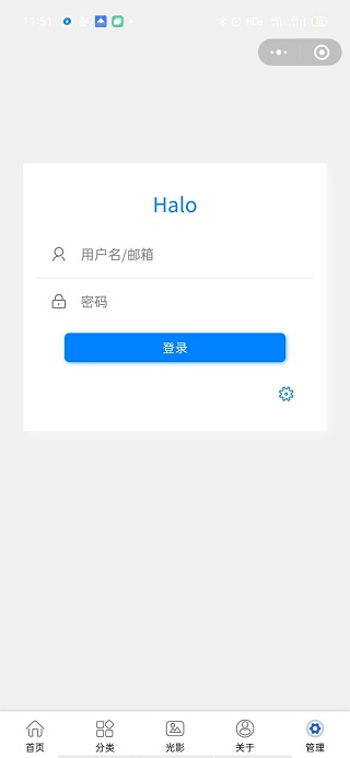 Halo用户登录账号管理页面程序源码下载