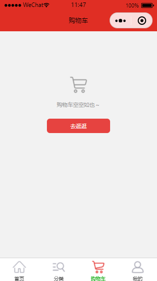 红色购物商城小程序模板购物车页面源代码下载