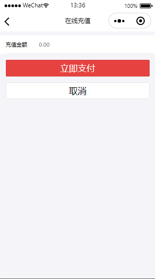 小程序充值提现页面模板源码下载