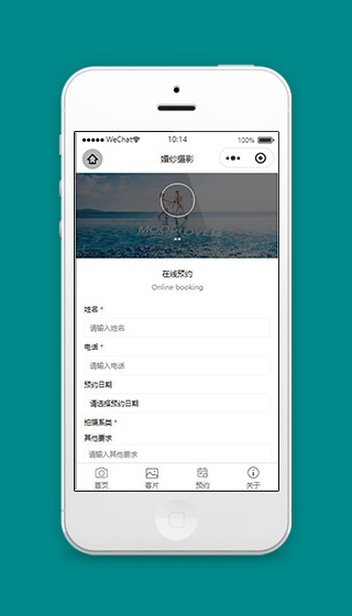 摄影小程序婚纱摄影中心页面源码下载