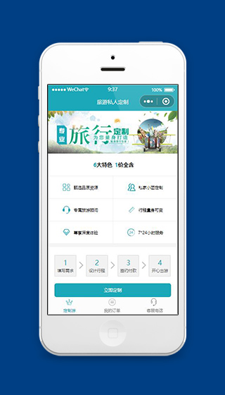 旅游定制小程序旅游首页界面模板源码下载