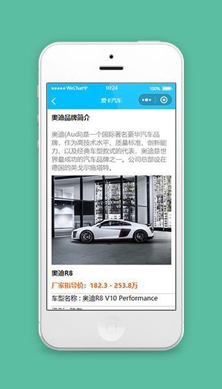 微信选车小程序汽车详情页面源码下载