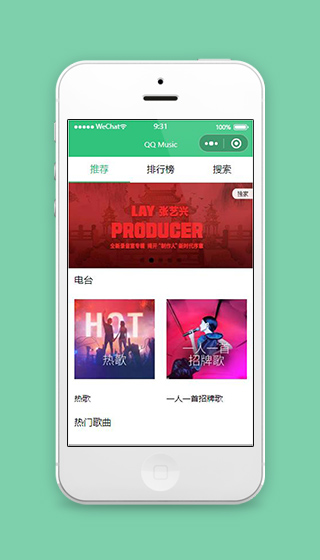 QQ音乐小程序音乐推荐页面模板源码下载