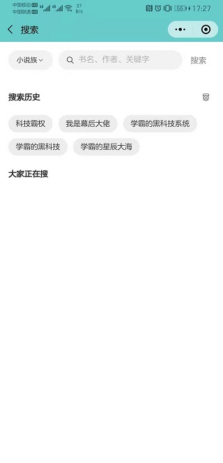 图书搜索记录在线小说阅读程序源码下载