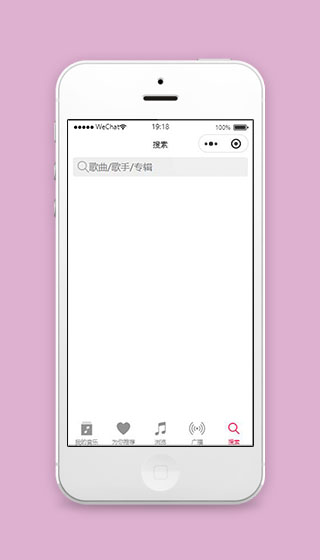 微信音乐小程序音乐搜索页面源码下载