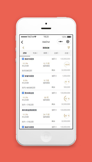 理财微信小程序项目投资页面模板源码下载