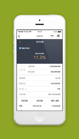 黑色微信小程序理财项目详情页面源码下载