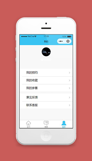 体育馆预约小程序我的个人中心页面模板下载