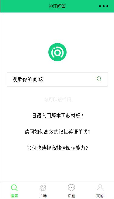 问题搜索答疑问答互动平台小程序源码