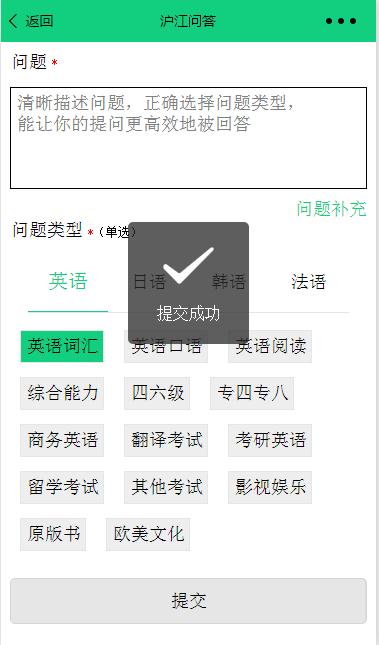 问题类型分类提出发布问答互动平台程序源码