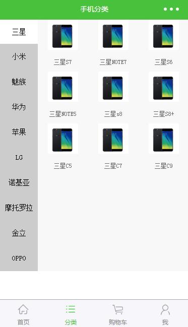 侧边栏手机品牌分类销售手机商城源码下载