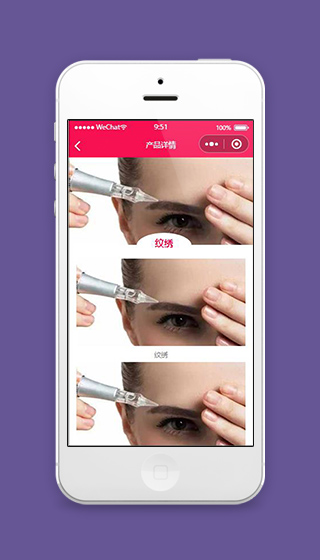 微信美容小程序美容产品详情页面源码下载