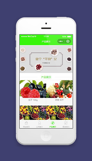 水果微信小程序水果产品展示页面模板下载