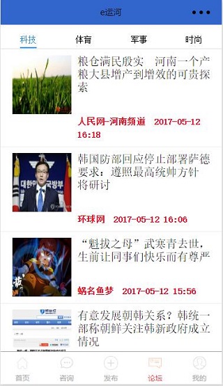 分页式行业论坛资讯讨论程序源码下载