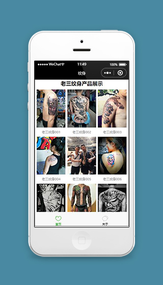 微信小程序纹身产品展示页面模板源码下载